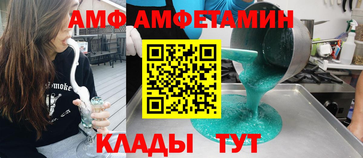 кракен ONION  АМФЕТАМИН  Кунгур  Вход с VPN  АМФ VHQ 