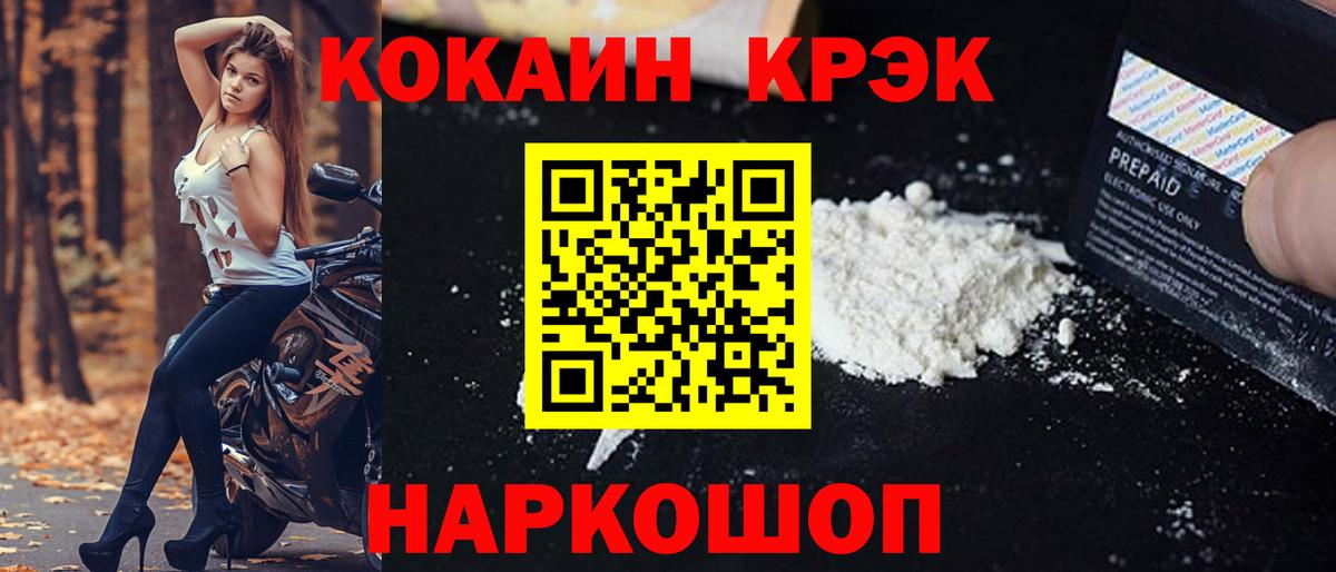 КОКАИН 97%  Вход с VPN  Кунгур  КОКАИН 99% 