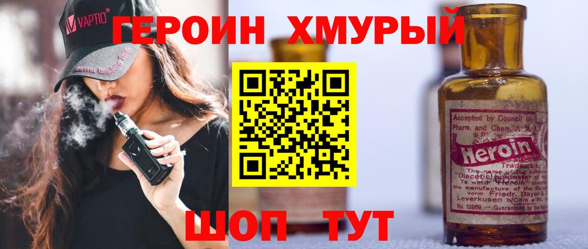 Героин гречка Кунгур