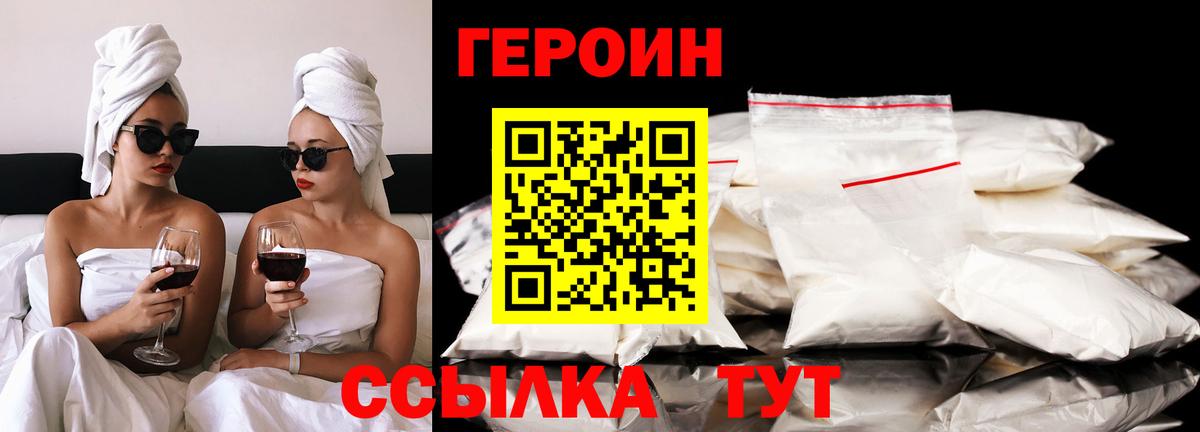 ГЕРОИН Афган  ГЕРОИН  Кунгур  Вход с VPN 