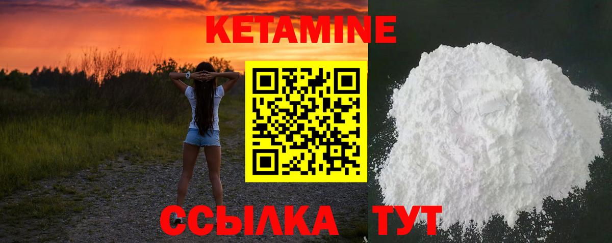 КЕТАМИН VHQ Кунгур