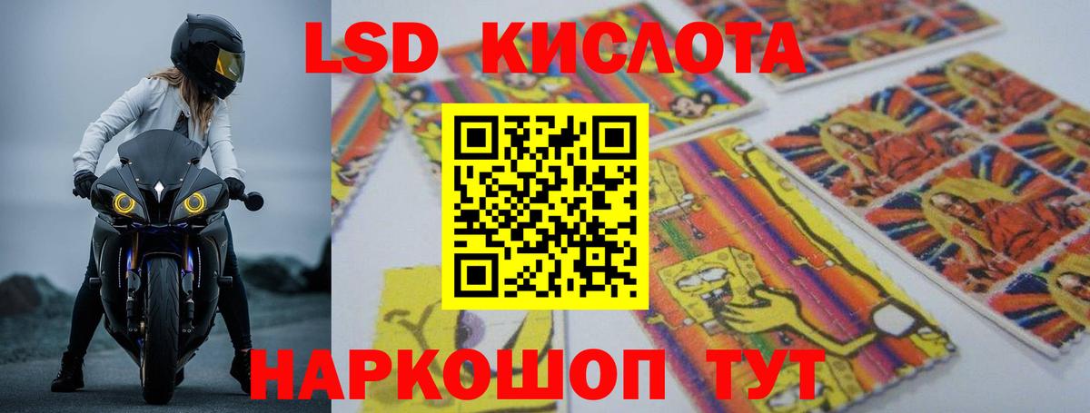 Лсд 25 экстази кислота Кунгур
