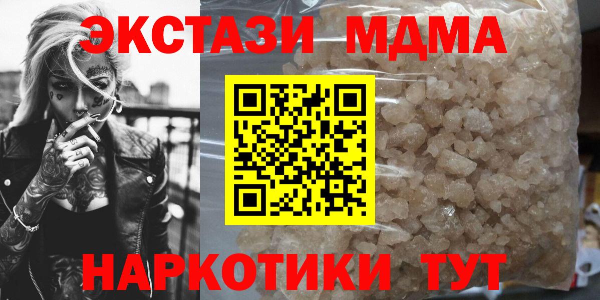 MDMA молли  МДМА Molly  Кунгур  Вход с VPN 