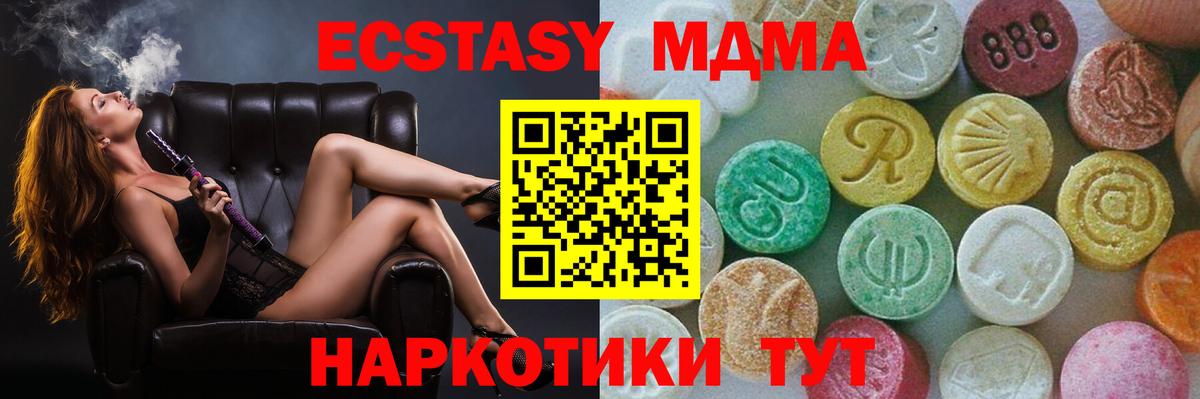 МДМА молли Кунгур