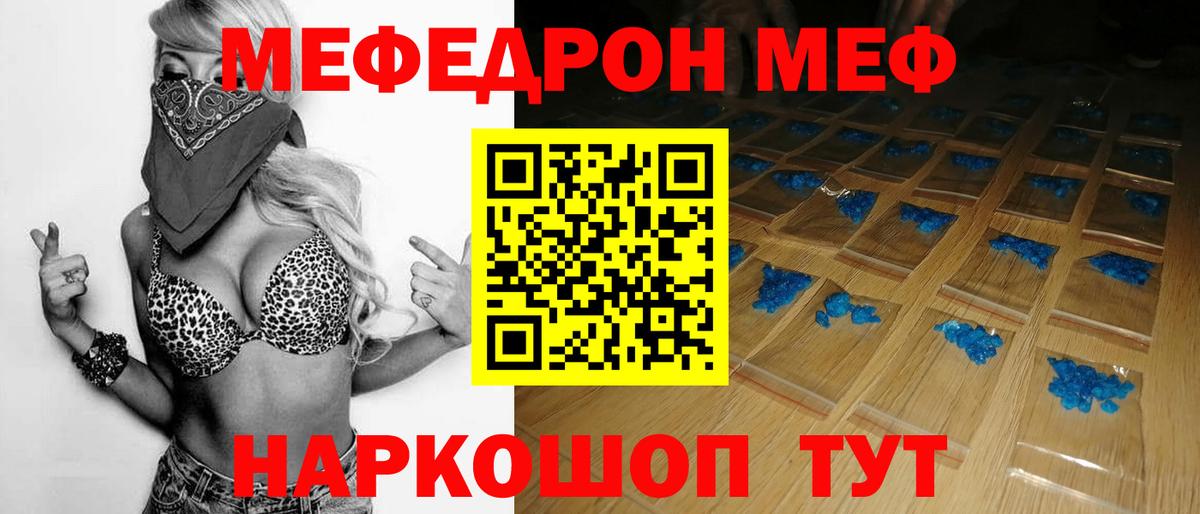 МЯУ-МЯУ 4 MMC  МЕФ  наркошоп  Кунгур  Вход с VPN  Мефедрон 4 MMC  МЯУ-МЯУ 
