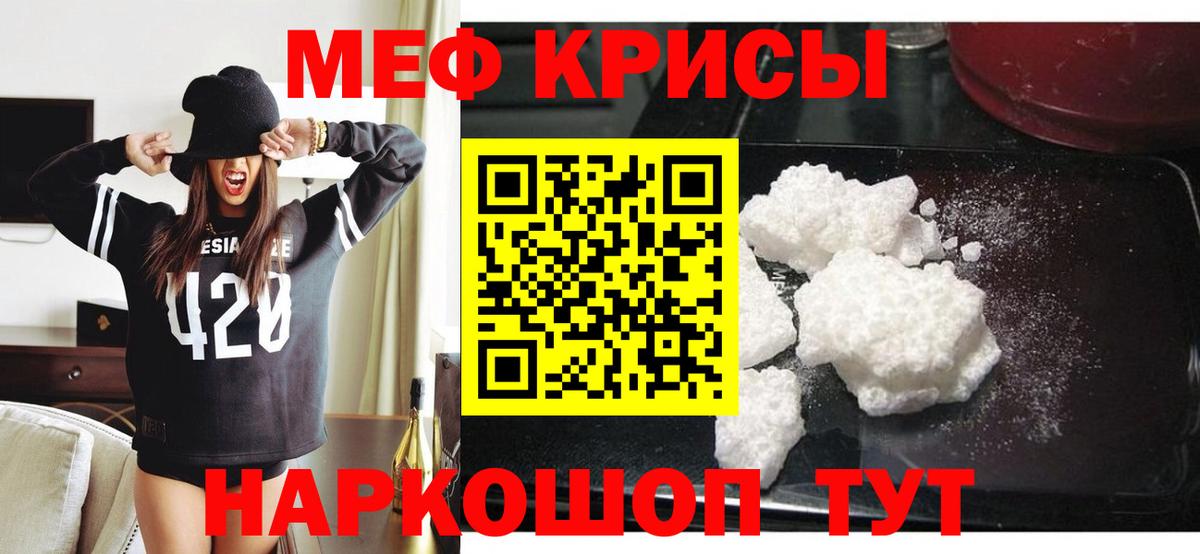 Меф кристаллы Кунгур