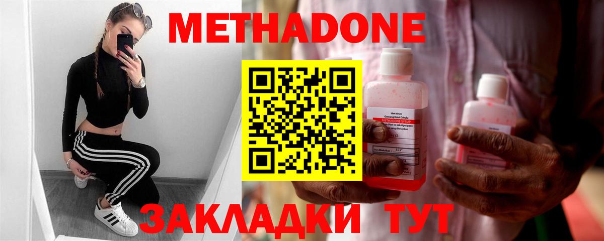 Метадон кристалл  omg   Кунгур  Вход с VPN  Метадон methadone 