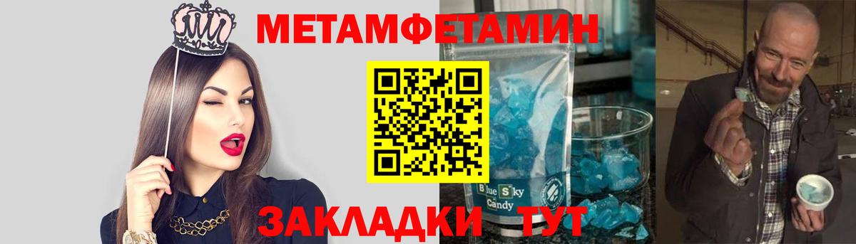 МЕТАМФЕТАМИН Methamphetamine Кунгур