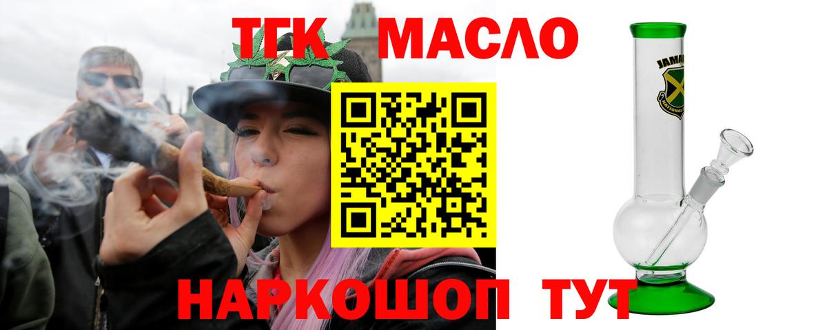 ТГК жижа Кунгур